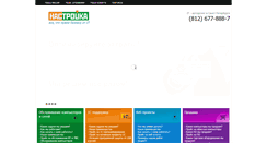 Desktop Screenshot of nas-3.ru